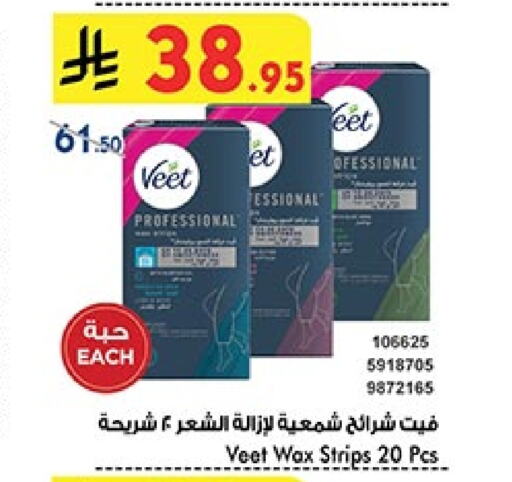 VEET available at Bin Dawood in KSA, Saudi Arabia, Saudi - Jeddah