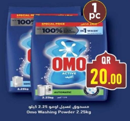 OMO Detergent available at Dana Hypermarket in Qatar - Al Shamal