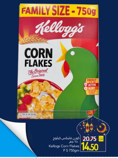 KELLOGGS Corn Flakes available at Gulf Food Center in Qatar - Doha