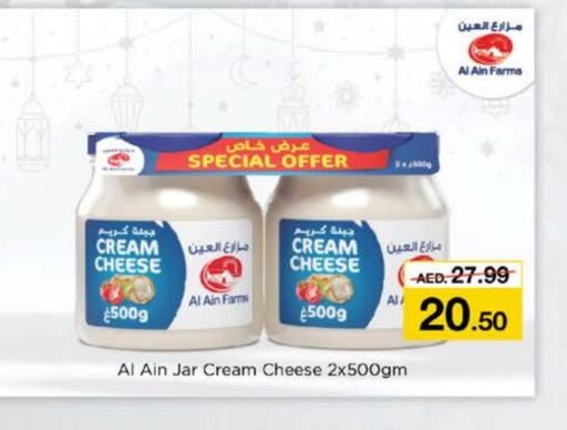 AL AIN Cream Cheese available at Nesto Hypermarket in UAE - Dubai