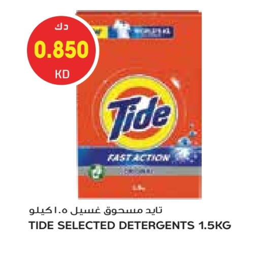 TIDE Detergent available at Grand Costo in Kuwait - Kuwait City