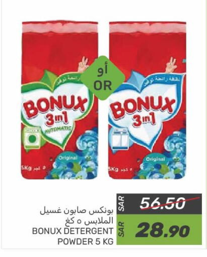 بونوكس منظف available at  مـزايــا in مملكة العربية السعودية, السعودية, سعودية - المنطقة الشرقية