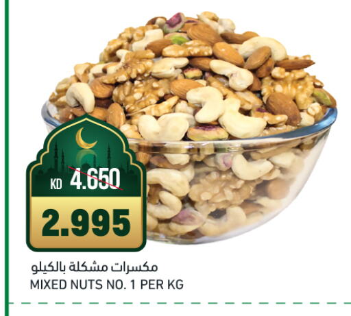 available at غلف مارت in الكويت - مدينة الكويت