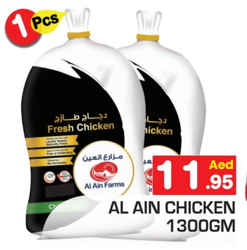 AL AIN Fresh Whole Chicken available at Baniyas Spike  in UAE - Umm al Quwain