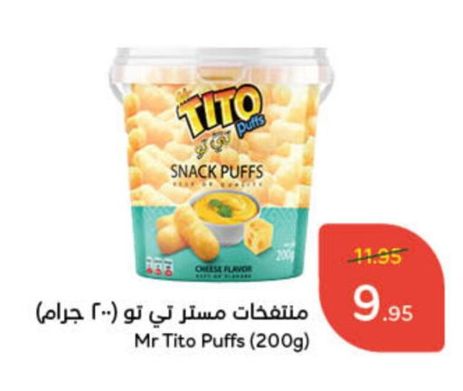 available at هايبر بنده in مملكة العربية السعودية, السعودية, سعودية - الخرج