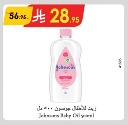 JOHNSONS available at Danube in KSA, Saudi Arabia, Saudi - Jeddah