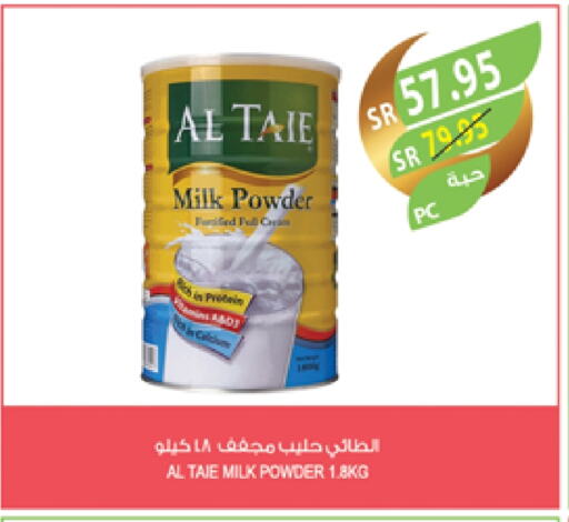 AL TAIE Milk Powder available at Farm  in KSA, Saudi Arabia, Saudi - Jubail