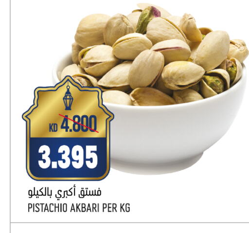 available at أونكوست in الكويت - مدينة الكويت