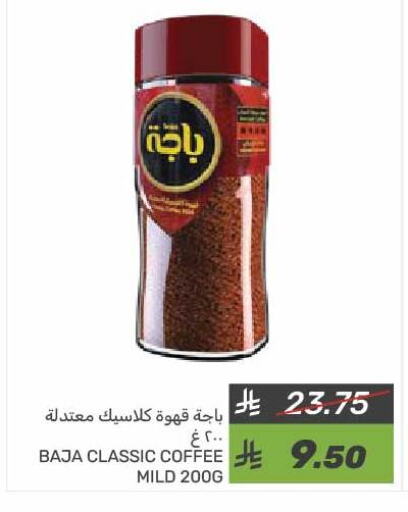 BAJA Coffee available at Mazaya in KSA, Saudi Arabia, Saudi - Dammam