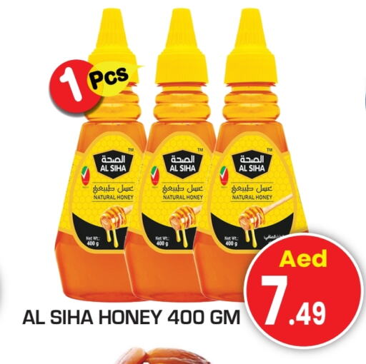 Honey available at Baniyas Spike  in UAE - Umm al Quwain