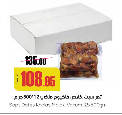 available at Sapt in KSA, Saudi Arabia, Saudi - Buraidah