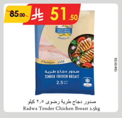 Chicken Breast available at Danube in KSA, Saudi Arabia, Saudi - Mecca