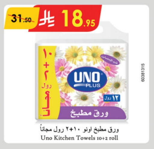 UNO available at Danube in KSA, Saudi Arabia, Saudi - Mecca