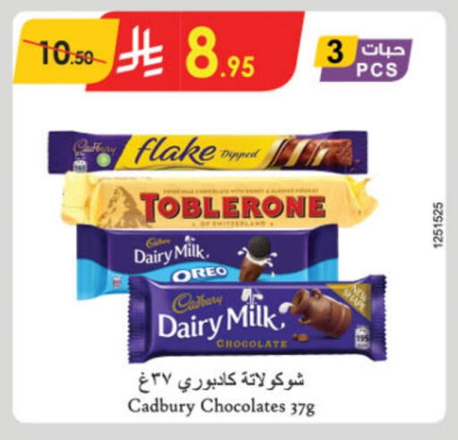 CADBURY available at الدانوب in مملكة العربية السعودية, السعودية, سعودية - خميس مشيط