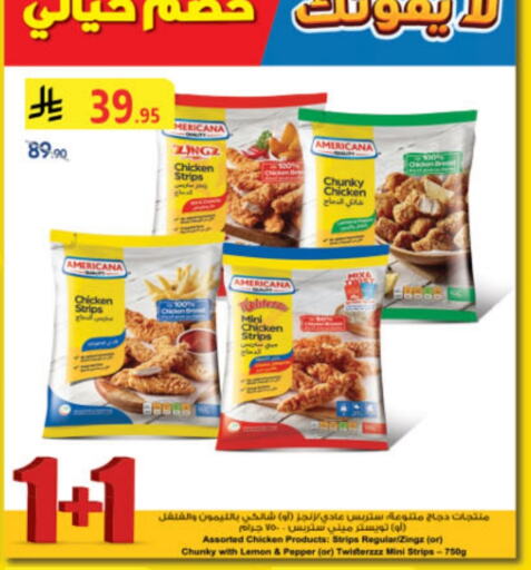 AMERICANA Chicken Strips available at Danube in KSA, Saudi Arabia, Saudi - Dammam