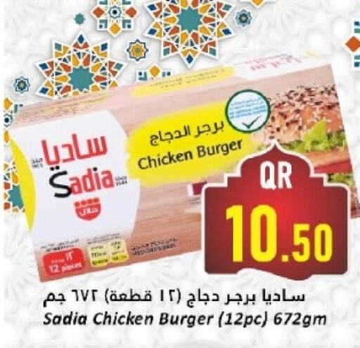 SADIA Chicken Burger available at Dana Hypermarket in Qatar - Al Wakra