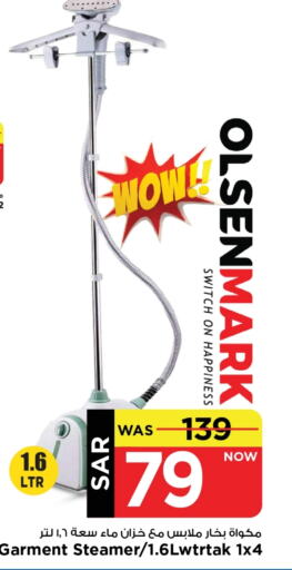 OLSENMARK Garment Steamer available at Mark & Save in KSA, Saudi Arabia, Saudi - Riyadh