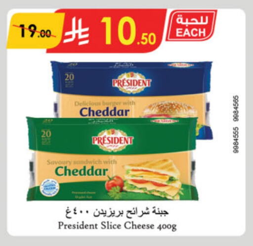 PRESIDENT Slice Cheese available at Danube in KSA, Saudi Arabia, Saudi - Jeddah