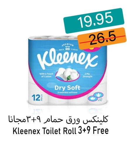 كلينيكس available at أسواق الديرة in مملكة العربية السعودية, السعودية, سعودية - ينبع