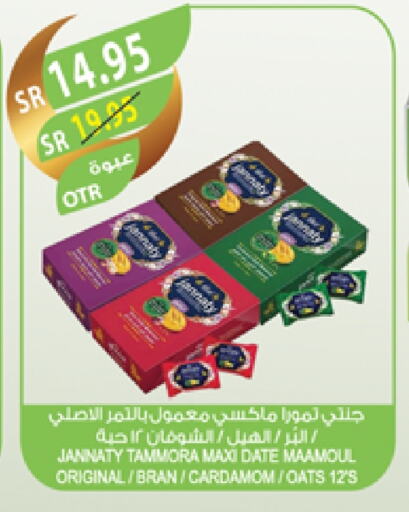 Date Cardamom available at المزرعة in مملكة العربية السعودية, السعودية, سعودية - الخرج