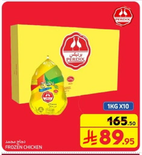 Frozen Whole Chicken available at Carrefour in KSA, Saudi Arabia, Saudi - Dammam