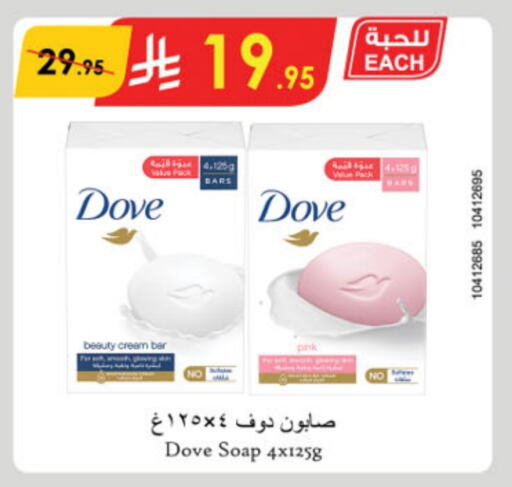 DOVE available at Danube in KSA, Saudi Arabia, Saudi - Unayzah