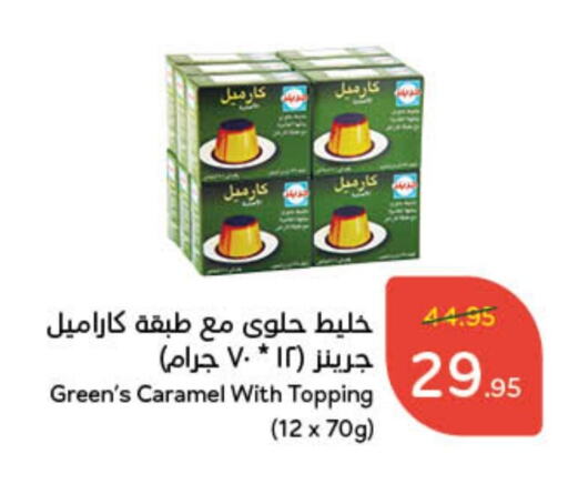 Jelly available at Hyper Panda in KSA, Saudi Arabia, Saudi - Wadi ad Dawasir