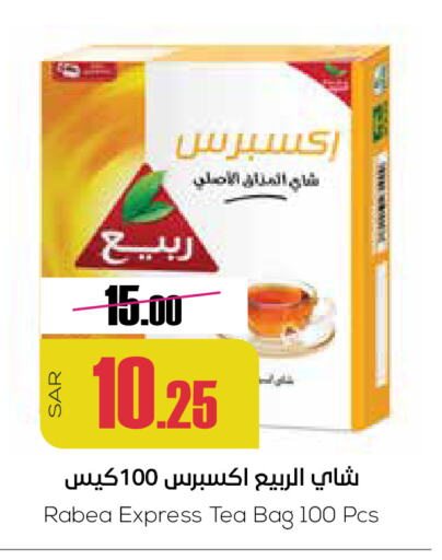 RABEA Tea Bags available at Sapt in KSA, Saudi Arabia, Saudi - Buraidah