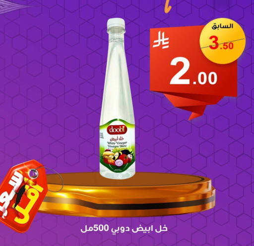 Vinegar available at Economic Family in KSA, Saudi Arabia, Saudi - Yanbu