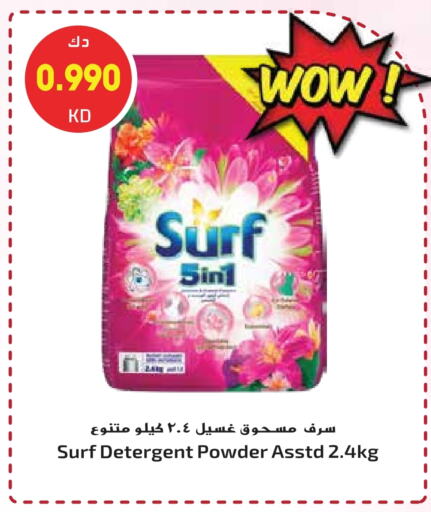 Detergent available at Grand Hyper in Kuwait - Kuwait City