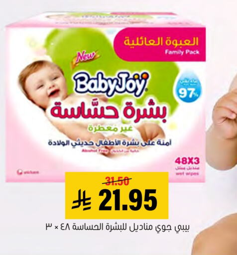 BABY JOY available at Al Amer Market in KSA, Saudi Arabia, Saudi - Al Hasa