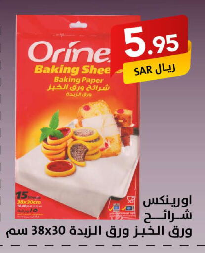 available at على كيفك in مملكة العربية السعودية, السعودية, سعودية - الرياض