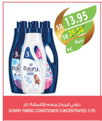 DOWNY Softener available at Farm  in KSA, Saudi Arabia, Saudi - Sakaka