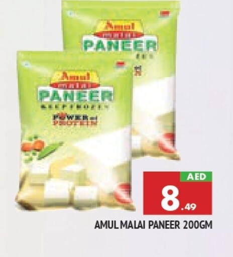 AMUL Paneer available at AL MADINA in UAE - Sharjah / Ajman