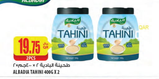 Tahina & Halawa available at Al Meera in Qatar - Umm Salal