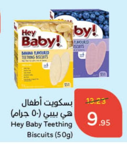 Banana available at Hyper Panda in KSA, Saudi Arabia, Saudi - Hafar Al Batin