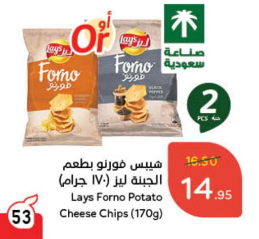 ليز available at هايبر بنده in مملكة العربية السعودية, السعودية, سعودية - القنفذة