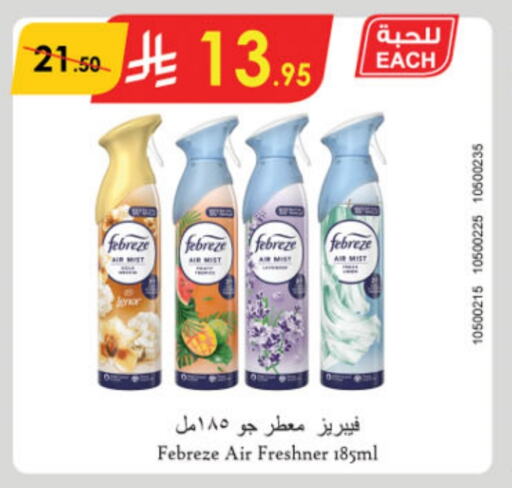 Air Freshner available at Danube in KSA, Saudi Arabia, Saudi - Dammam