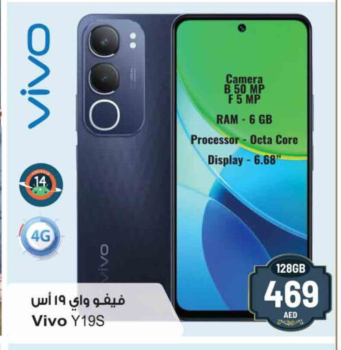 VIVO available at Ansar Gallery in UAE - Dubai