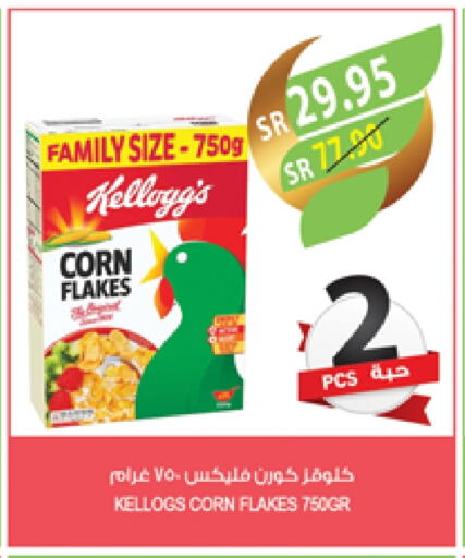 KELLOGGS Corn Flakes available at Farm  in KSA, Saudi Arabia, Saudi - Riyadh