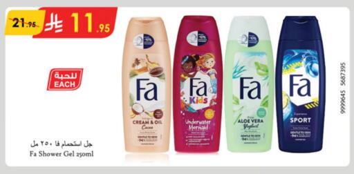 FA Shower Gel available at Danube in KSA, Saudi Arabia, Saudi - Riyadh