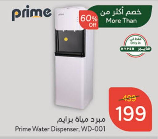 Water Dispenser available at Hyper Panda in KSA, Saudi Arabia, Saudi - Dammam