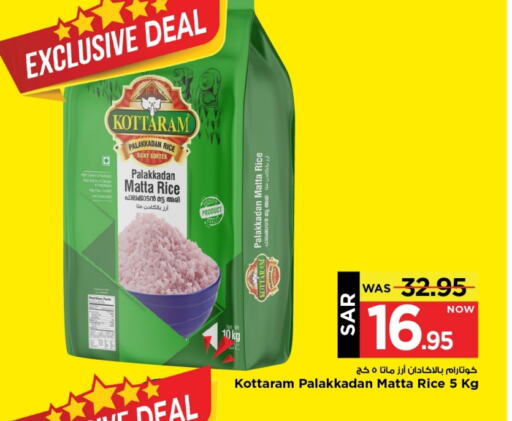 Matta Rice available at Mark & Save in KSA, Saudi Arabia, Saudi - Riyadh