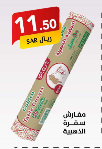 available at Ala Kaifak in KSA, Saudi Arabia, Saudi - Hail