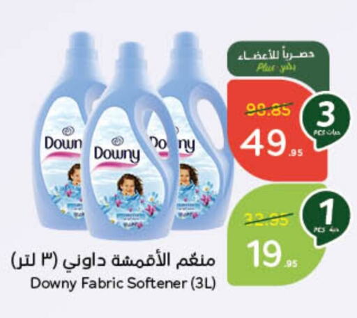 DOWNY Softener available at Hyper Panda in KSA, Saudi Arabia, Saudi - Unayzah