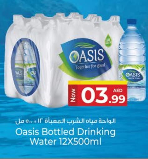 OASIS available at Kenz Hypermarket in UAE - Sharjah / Ajman