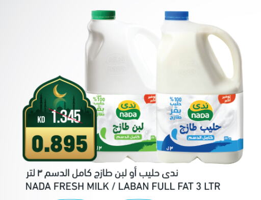 NADA Laban available at Gulfmart in Kuwait - Jahra Governorate