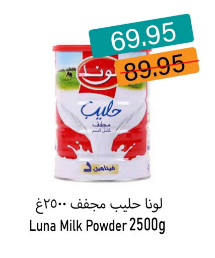 LUNA Milk Powder available at Aldeera Supermarket in KSA, Saudi Arabia, Saudi - Yanbu