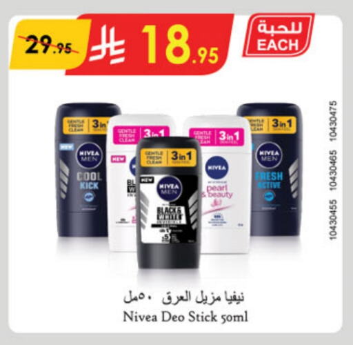 Nivea available at Danube in KSA, Saudi Arabia, Saudi - Jeddah