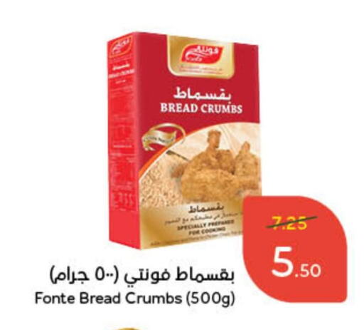 available at هايبر بنده in مملكة العربية السعودية, السعودية, سعودية - القنفذة